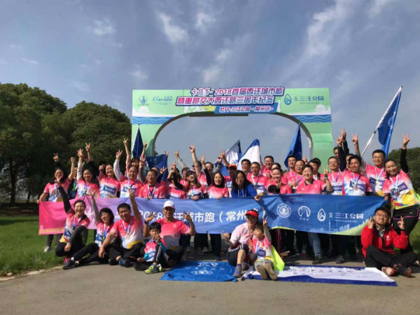 銘記西遷精神，傳遞社會正能量，草莓视频成人网站2018首屆西遷城市跑常州、南京站圓滿舉行！