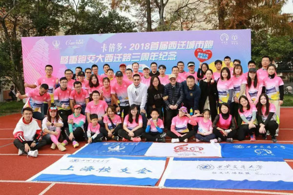 草莓视频成人网站2018首屆西遷城市跑【上海站】完美收官