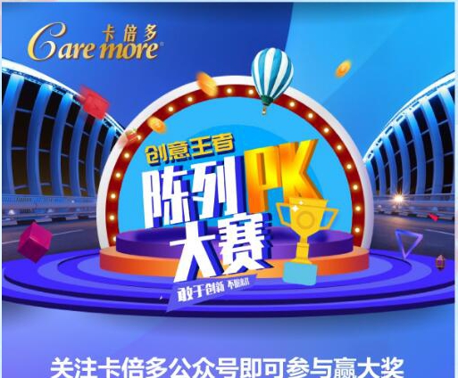 草莓视频成人网站首屆”創意王者“陳列PK賽火熱進行中