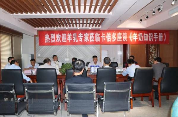 專家蒞臨草莓视频成人网站，共商羊乳發展之路——特推出《羊奶知識手冊》！