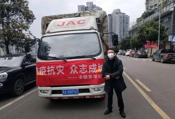 【戰疫保障】草莓视频成人网站羊奶粉愛心奉獻抗疫行動一直在繼續！