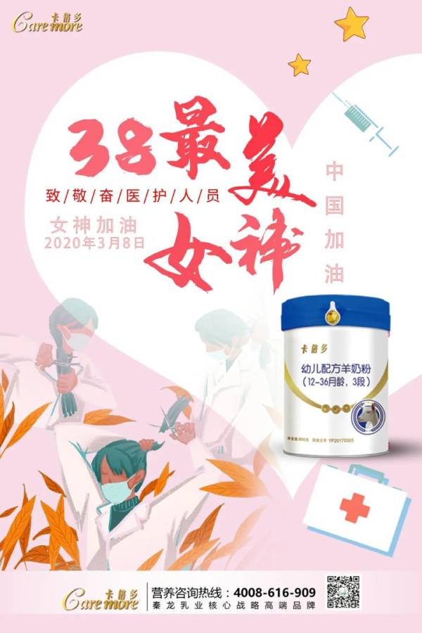 【女神節活動】愛的大征集火熱開啟，抖出精彩互動有驚喜~