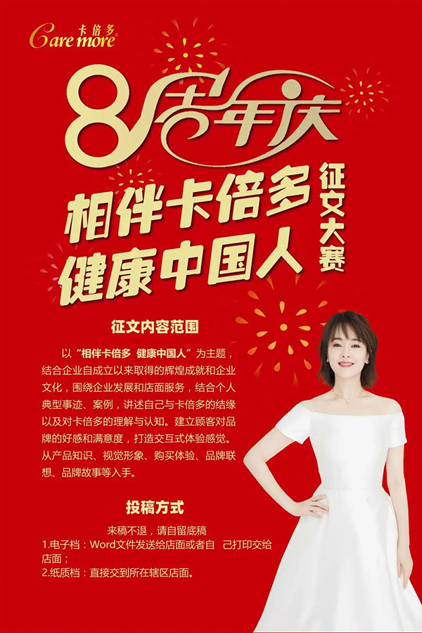 【有獎征文】草莓视频成人网站八周年慶典征文大賽火爆進行中，驚喜大獎等您來拿！