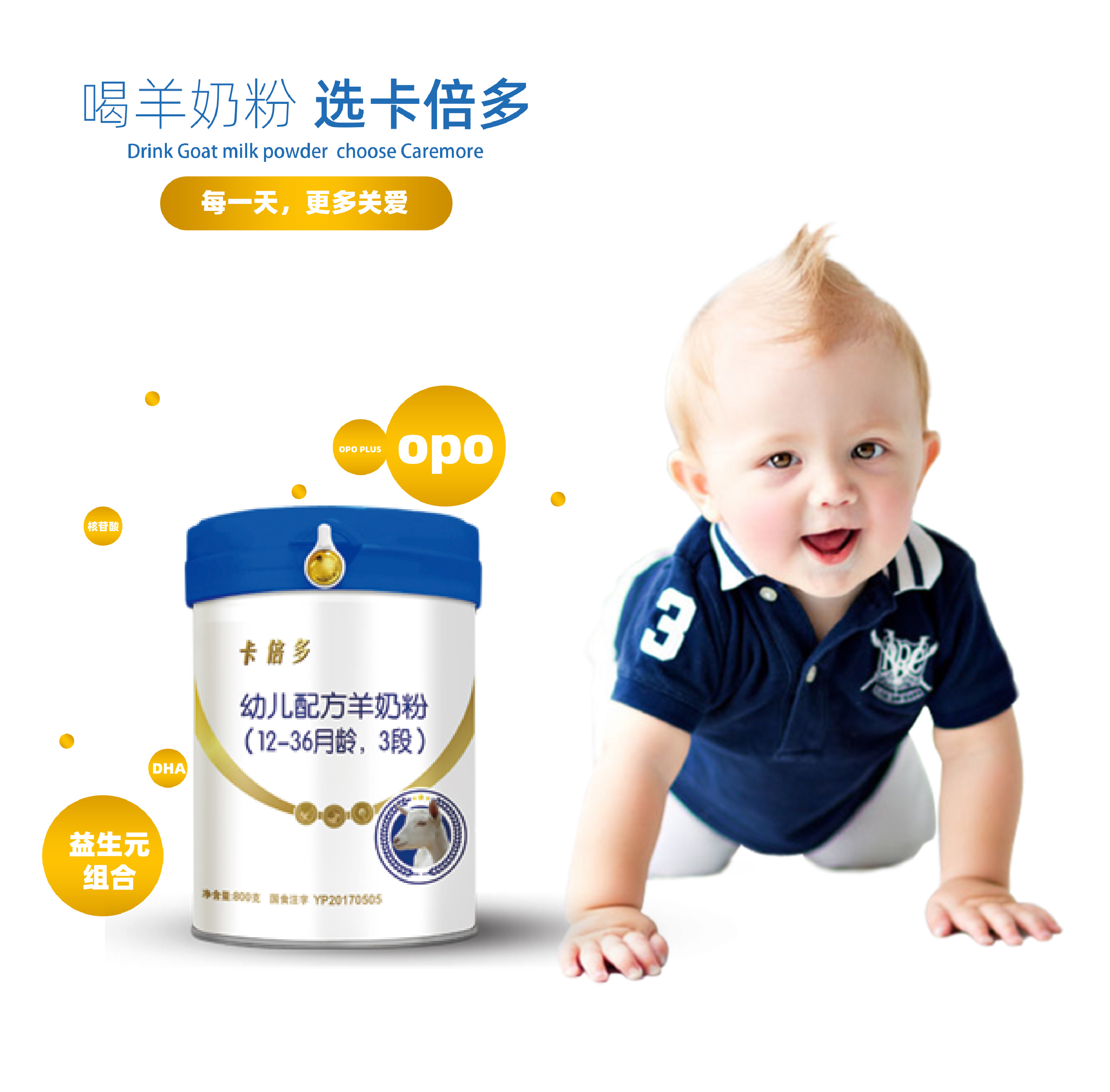 給寶寶選奶粉，這3點很關鍵！