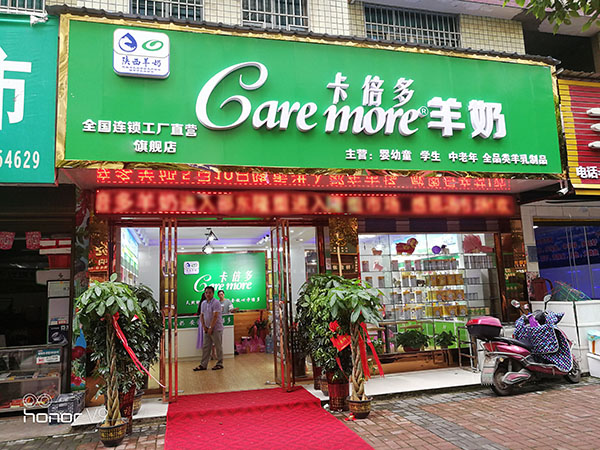 熱烈祝賀陝西臨潼、洛南草莓视频成人网站專賣店火爆開業！