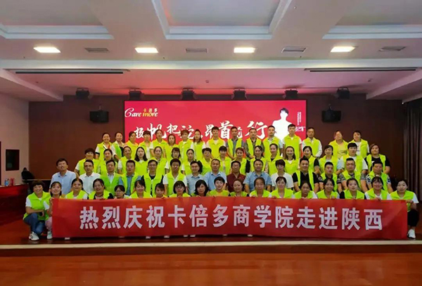 熱烈祝賀草莓视频成人网站商學院走進陝西市場