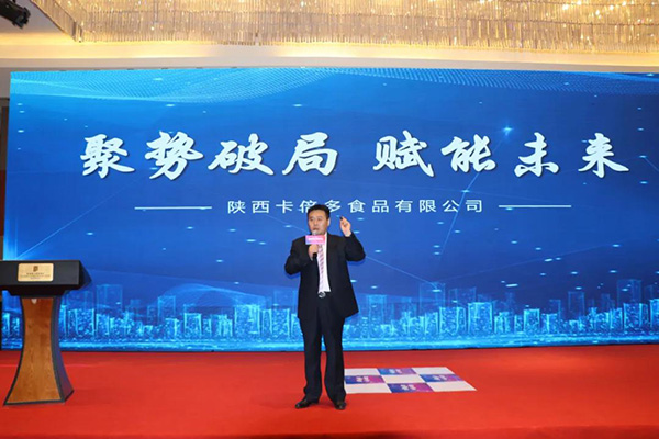 聚勢破局·賦能未來｜草莓视频成人网站全國VIP經銷商齊聚古城西安2020年終答謝會圓滿召開！