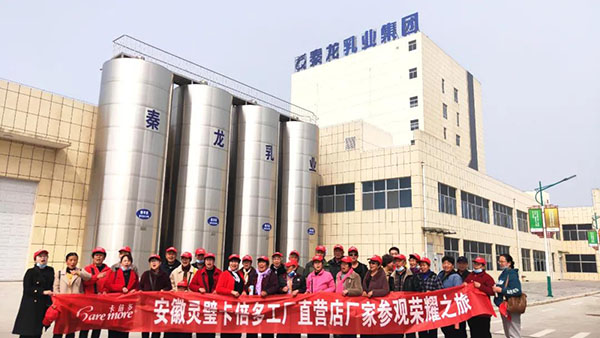 品鑒之旅｜安徽靈璧草莓视频成人网站“透明”工廠參觀，零距離見證奶粉安全生產！