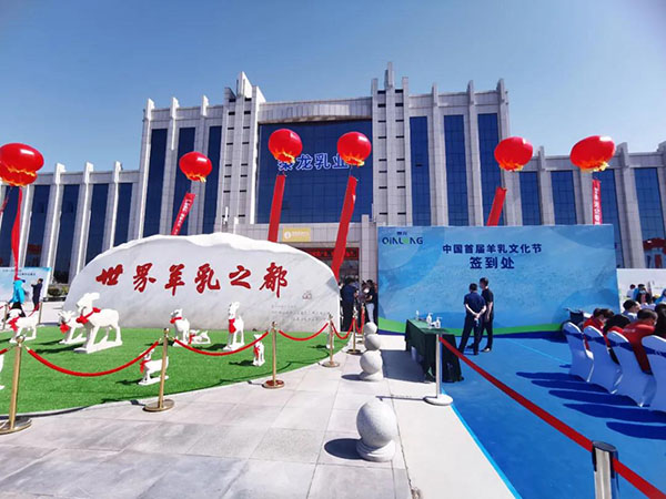 熱烈祝賀中國首屆羊乳文化節成功啟動，草莓视频成人网站羊奶粉大放異彩！