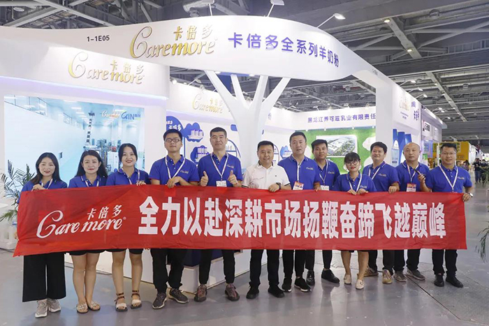 2021CBME孕嬰童展圓滿落幕｜草莓视频成人网站羊奶粉實力圈粉，載譽而歸！