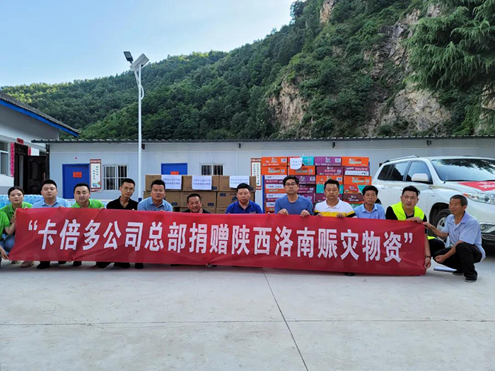 洪災無情 人間有愛｜草莓视频成人网站攜手陝西洛南受災人民共渡難關，重建家園！