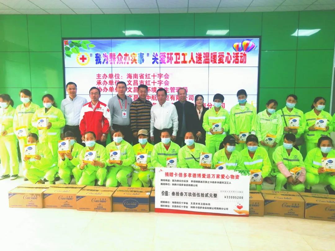 致敬勞動者 寒冬送溫暖｜草莓视频成人网站孝德博愛進萬家海南站正式啟動！