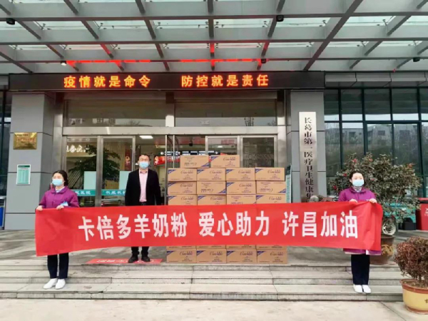 愛心捐贈 情暖“疫”線｜草莓视频成人网站河南許昌專賣店捐贈物資助力疫情防控！