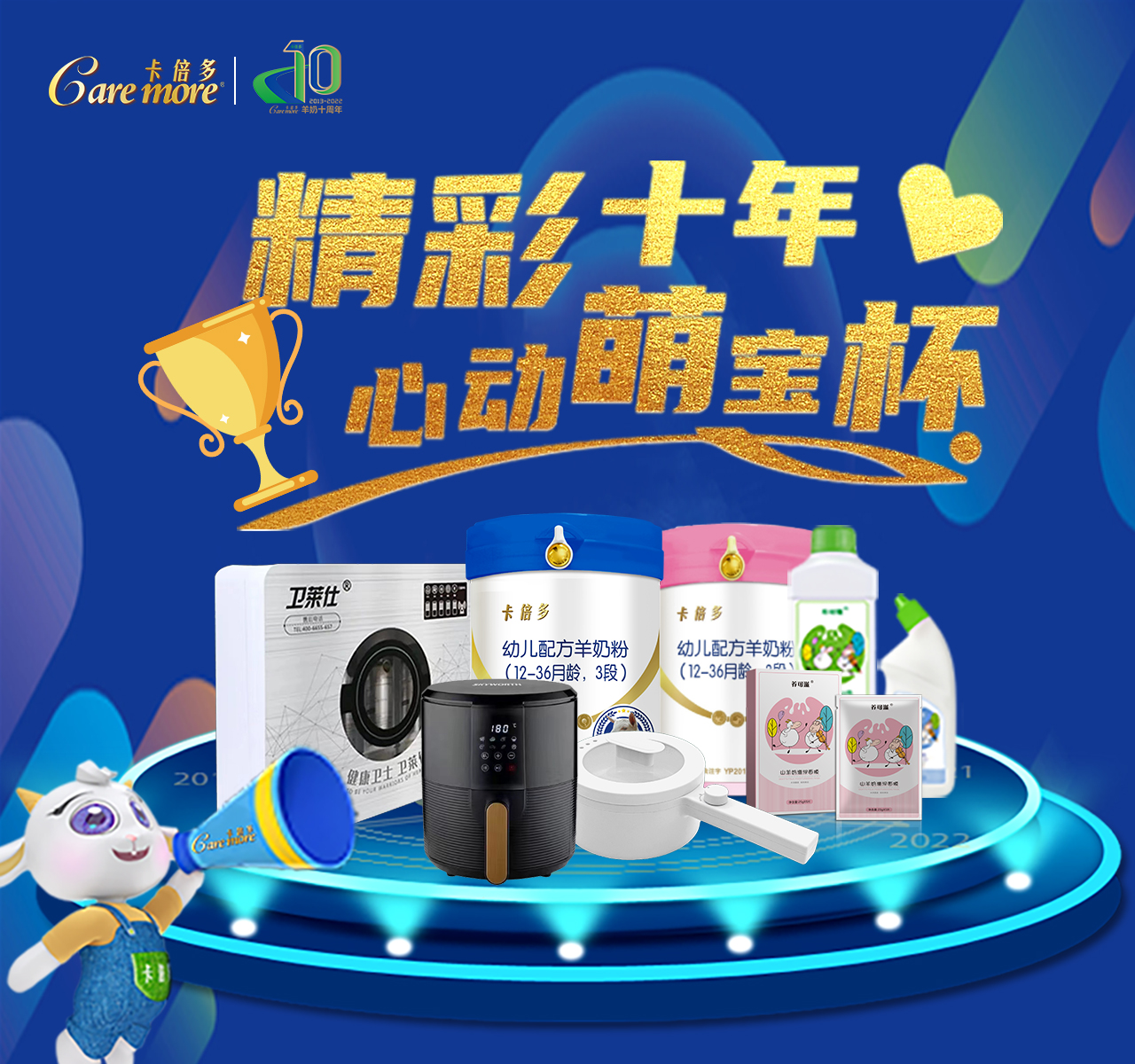 草莓视频成人网站精彩十年 心動萌寶杯——報名已開始