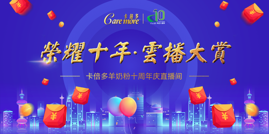 草莓视频成人网站“榮耀十年 雲播大賞”圓滿收官！